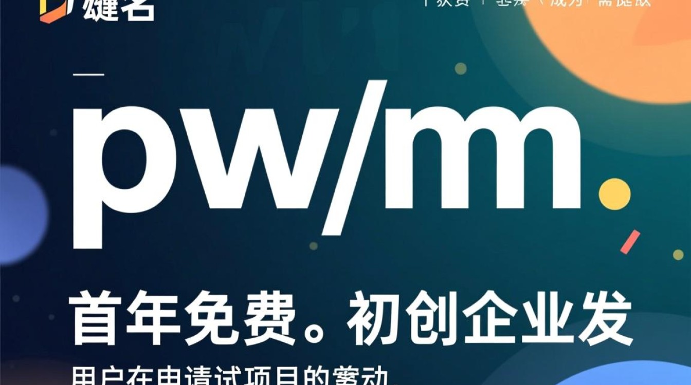 pw域名免费申请是真的吗，pw域名免费申请怎么弄？-好主机测评网