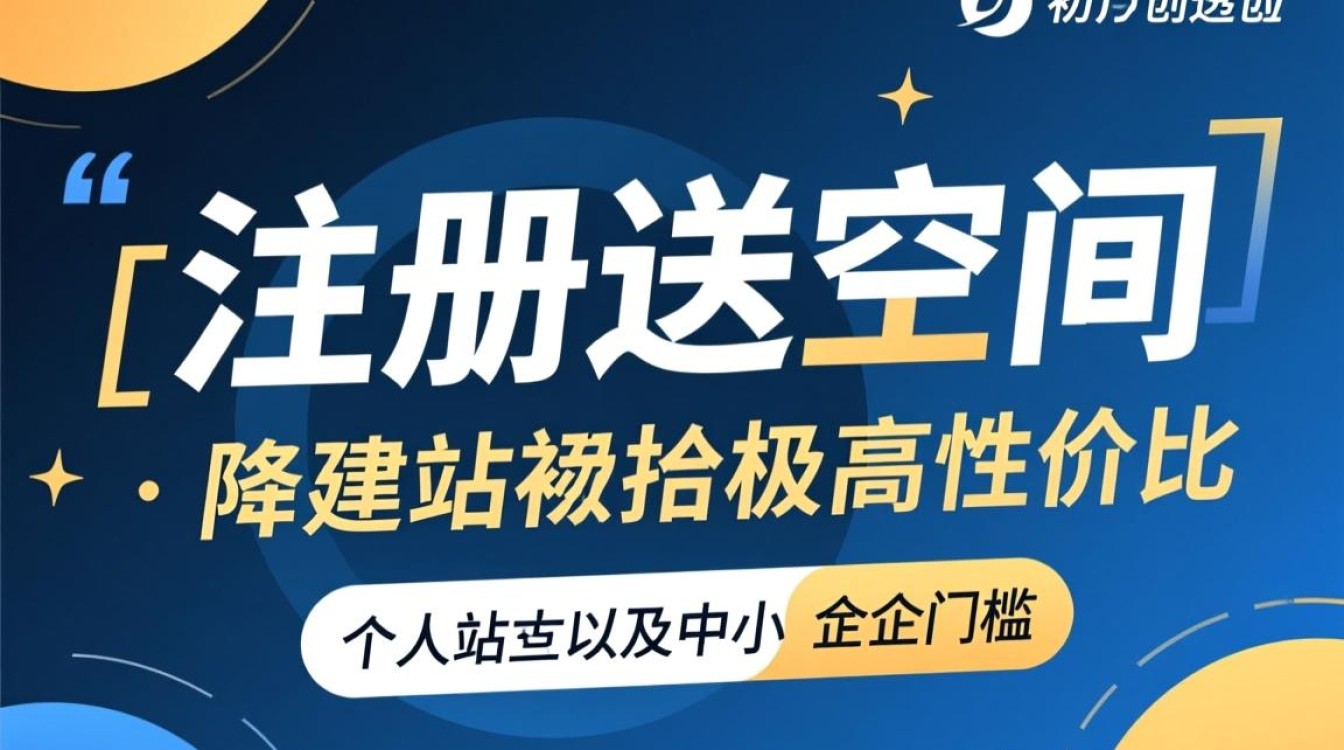 域名注册送空间靠谱吗,哪里注册域名送免费空间 域名注册送空间靠谱吗,哪里注册域名送免费空间
