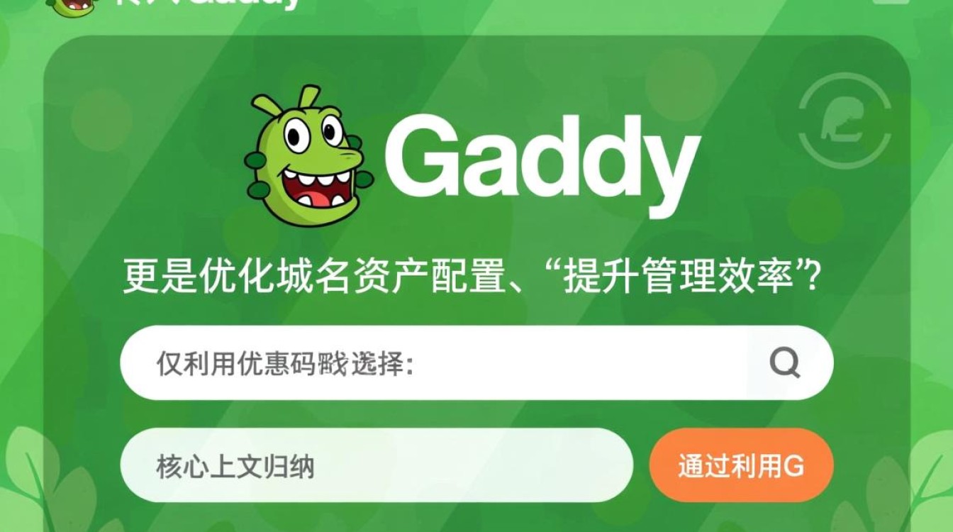 Godaddy域名转入有优惠吗，Godaddy域名转入优惠码是多少