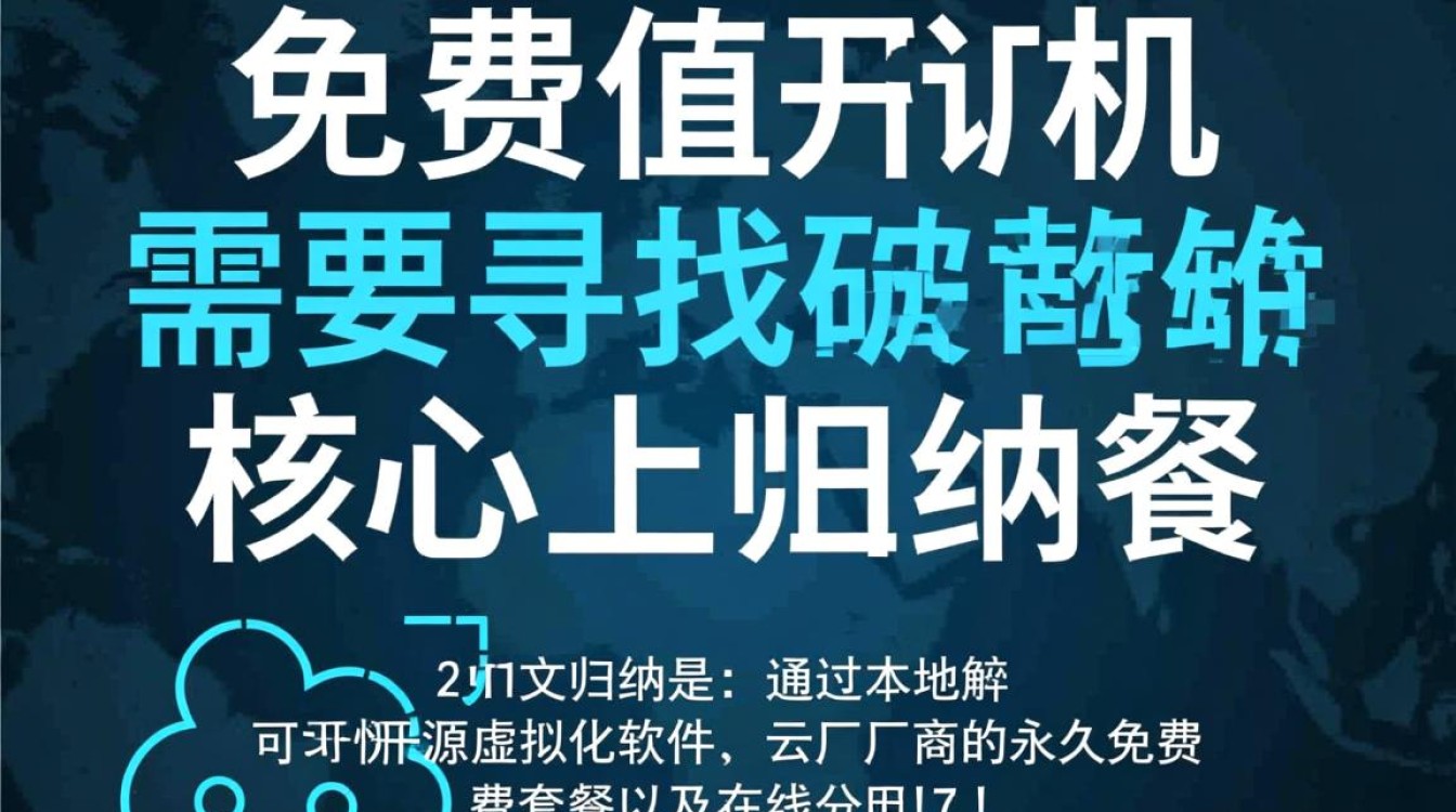 怎么免费虚拟机，哪里可以免费下载虚拟机软件？