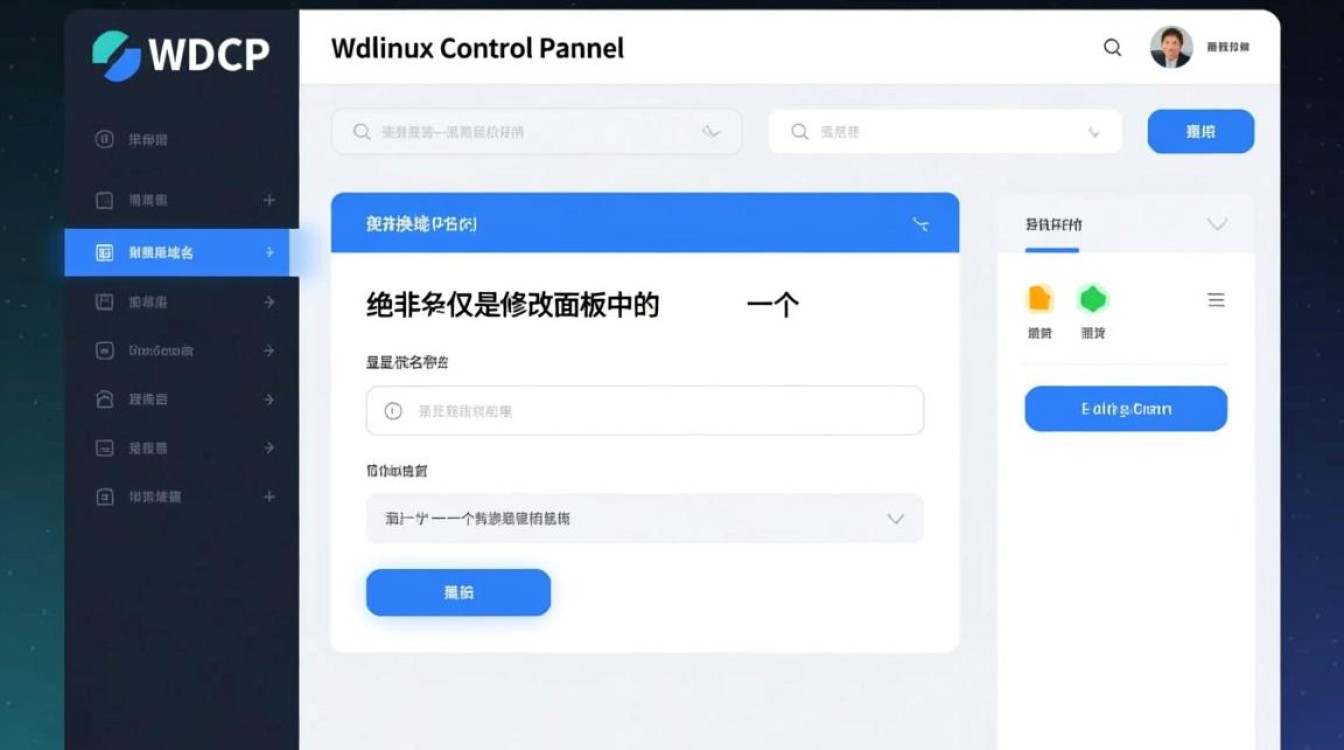 wdcp怎么更换域名，网站目录和配置文件如何修改