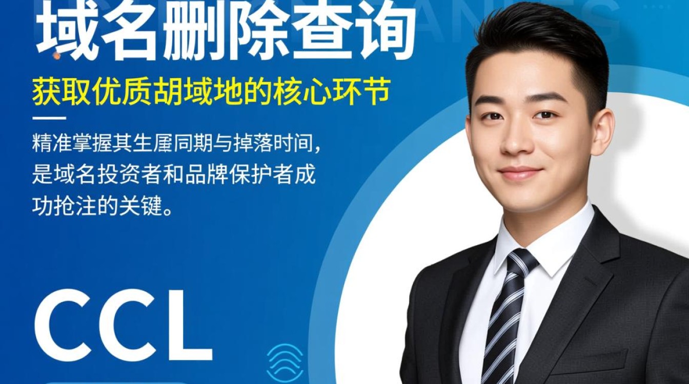 cc域名删除查询怎么做?cc域名删除状态怎么查 cc域名删除查询怎么做?cc域名删除状态怎么查