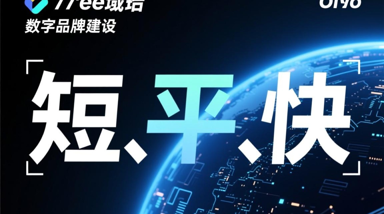 077ee域名是什么意思，最新入口地址是多少？-好主机测评网