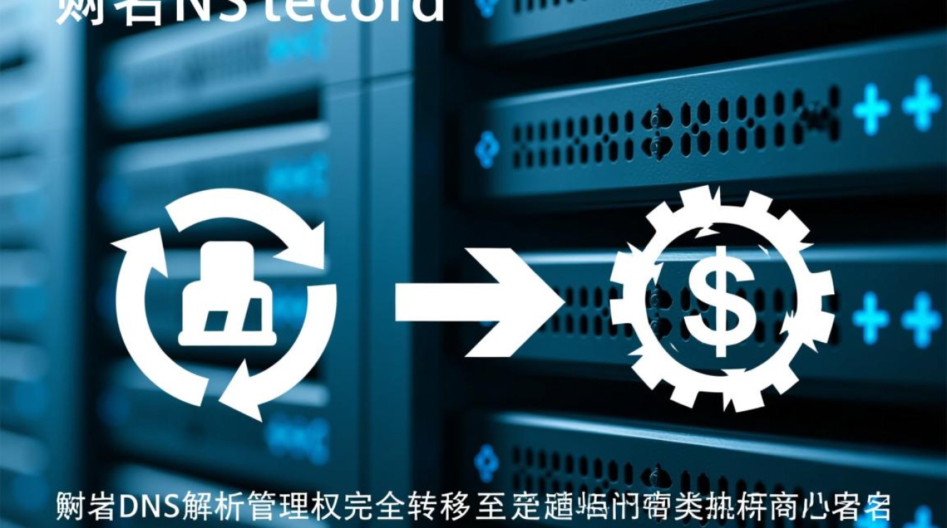 域名NS记录怎么修改，修改后多久生效？-好主机测评网