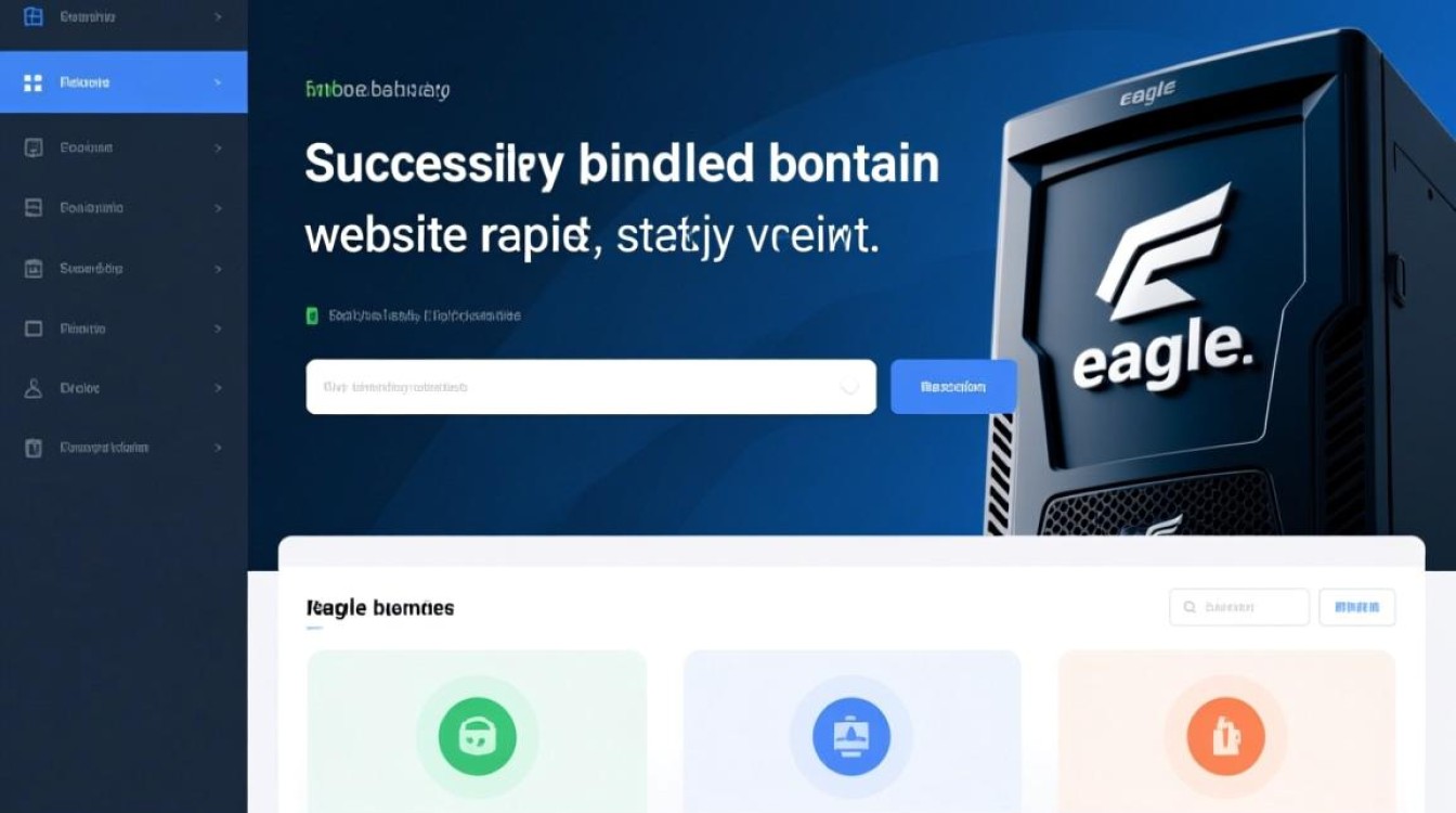 老鹰主机域名绑定怎么操作？，老鹰主机如何绑定域名？