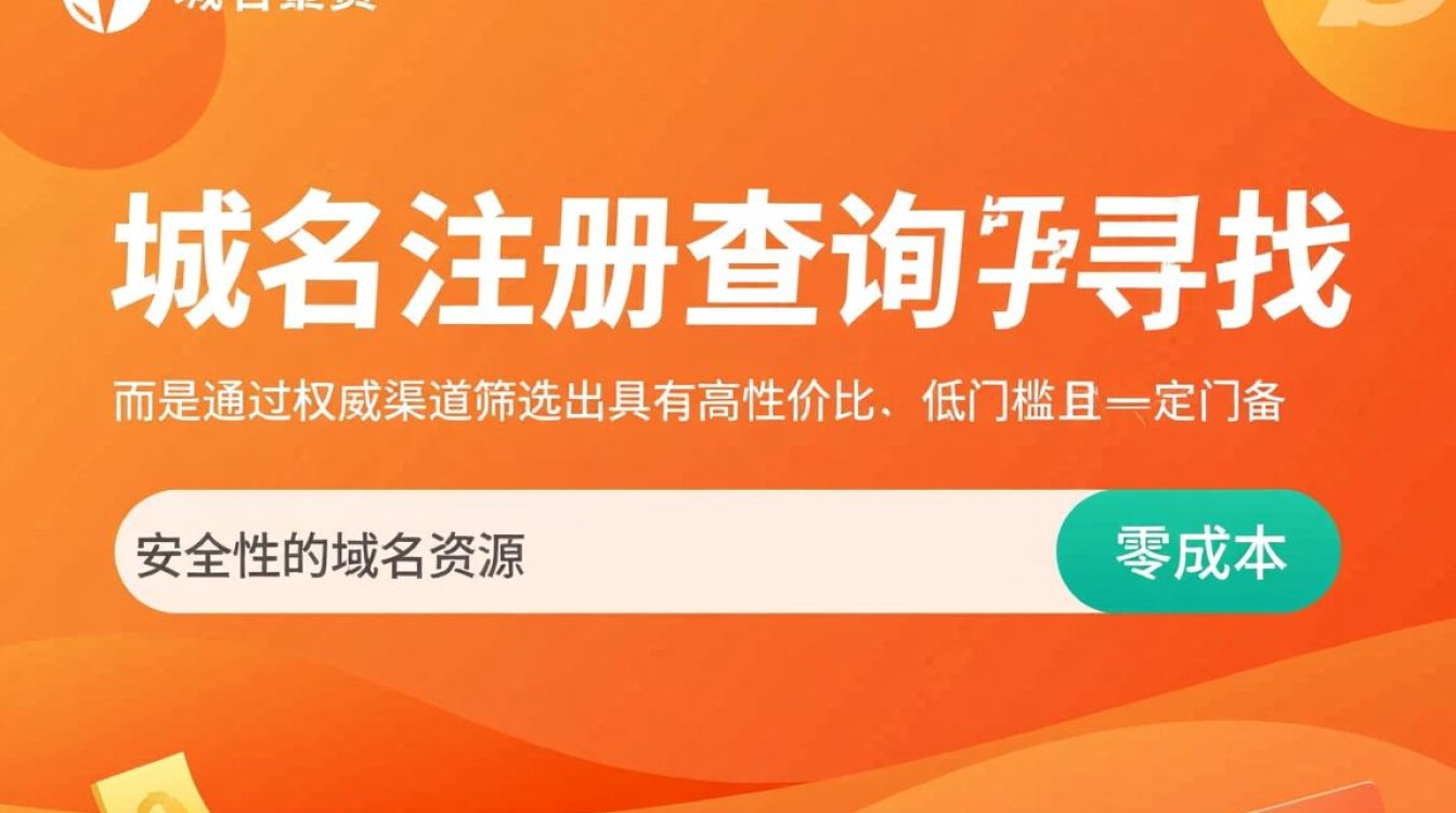 免费域名注册怎么查，免费域名注册查询入口官网-好主机测评网