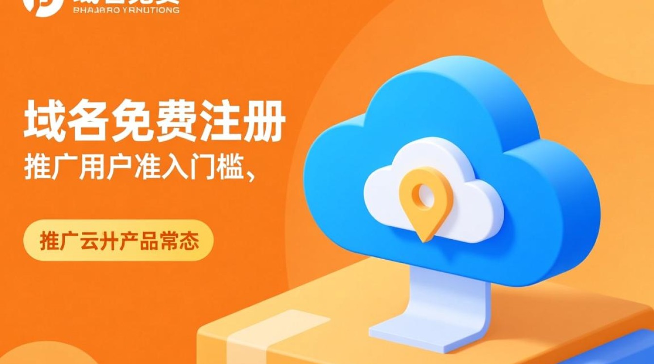 备案域名免费注册哪里有,如何免费获取已备案域名?-好主机测评网