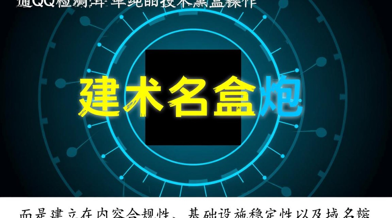 域名被QQ拦截怎么办，怎么让域名过QQ检测-好主机测评网