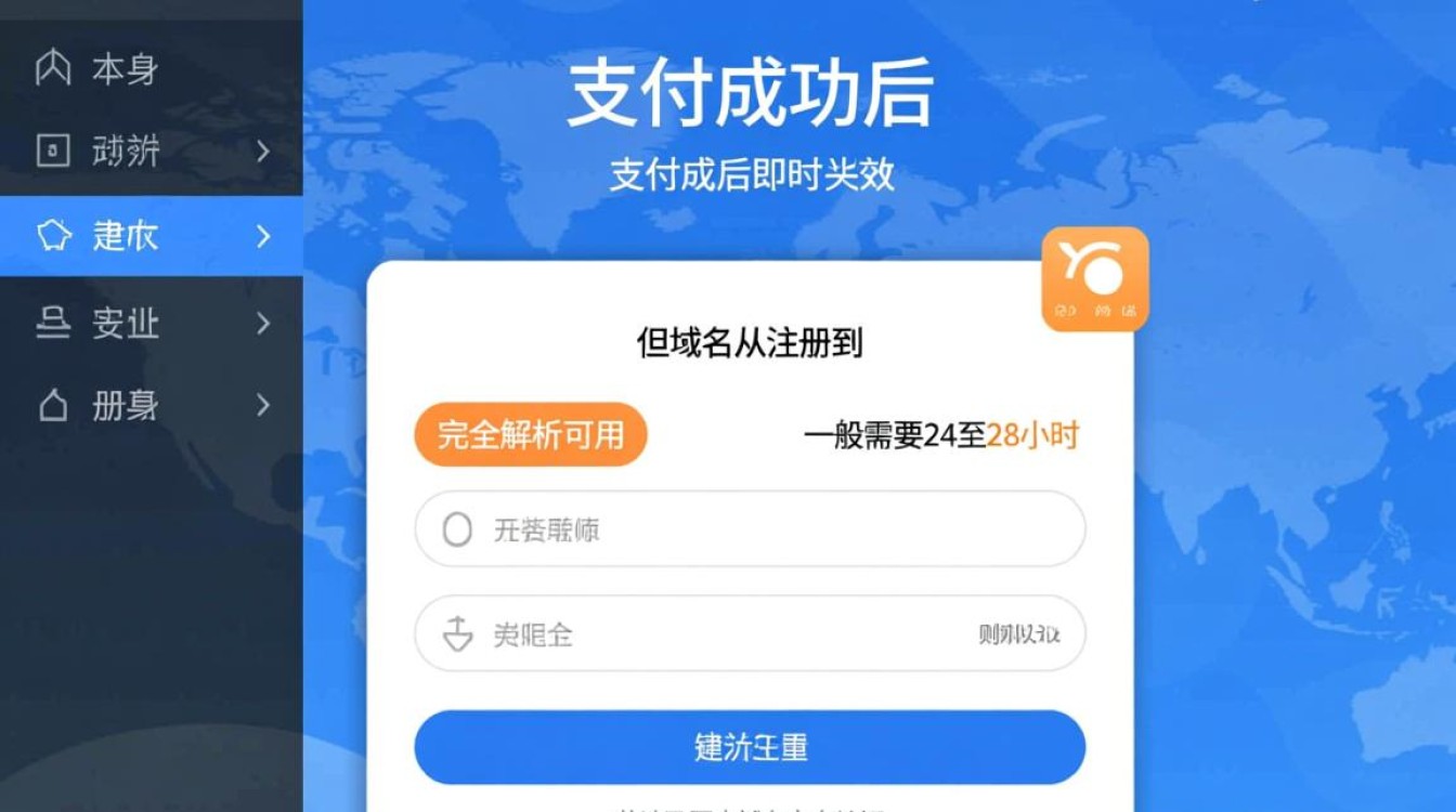域名申请要多久，域名注册审核需要多长时间？-好主机测评网