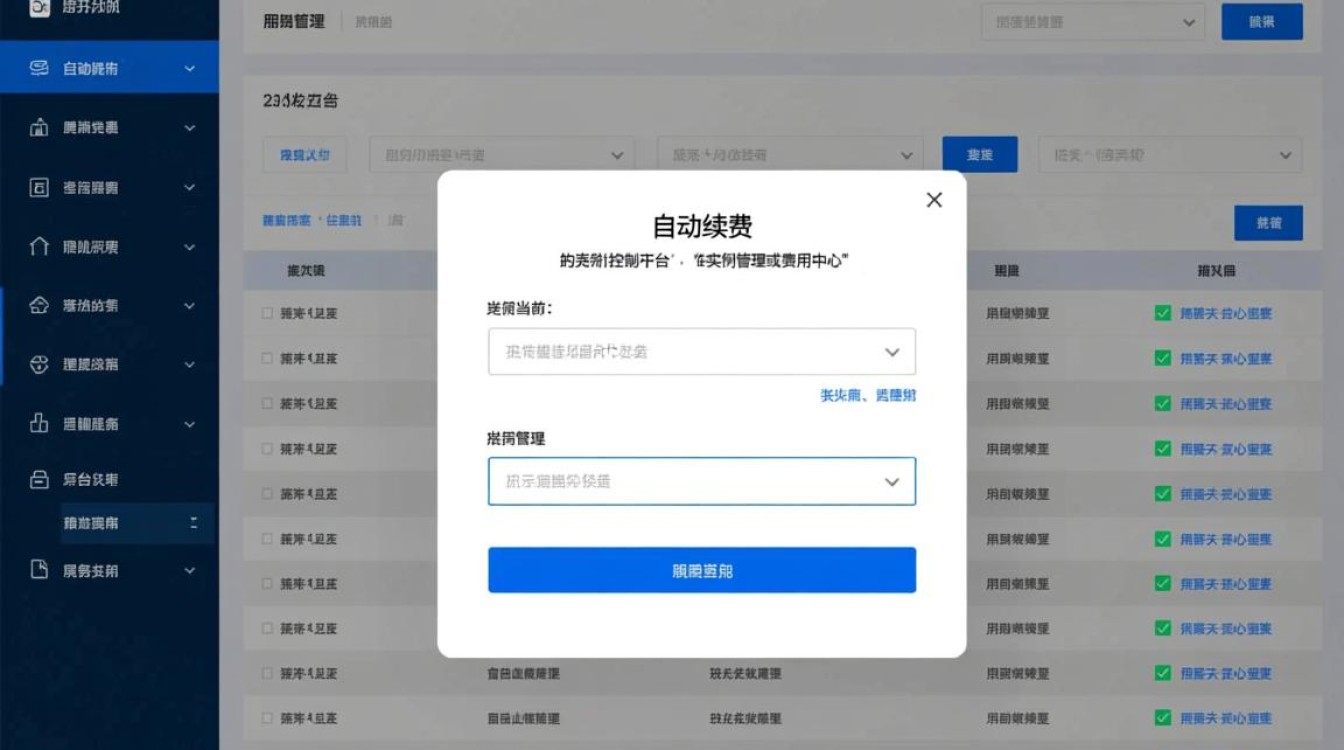 服务器怎么取消自动续费，云服务器自动续费在哪里关闭