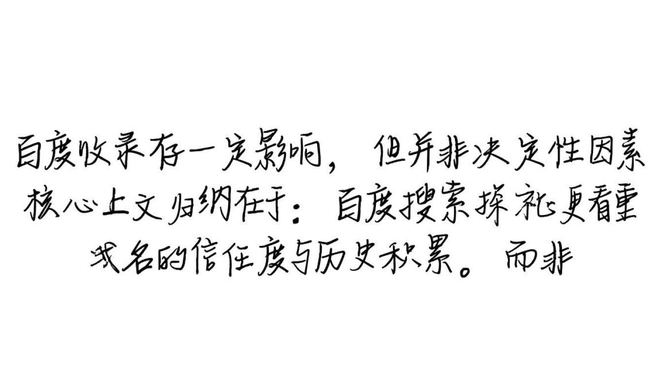 域名后缀影响收录吗，百度收录哪个域名后缀最快-好主机测评网