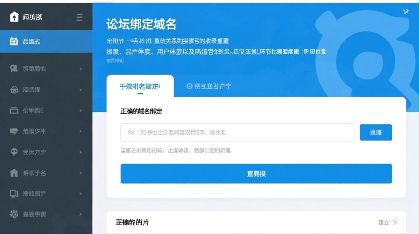 DZ论坛怎么绑定域名,绑定域名后打不开怎么办? DZ论坛怎么绑定域名,绑定域名后打不开怎么办?