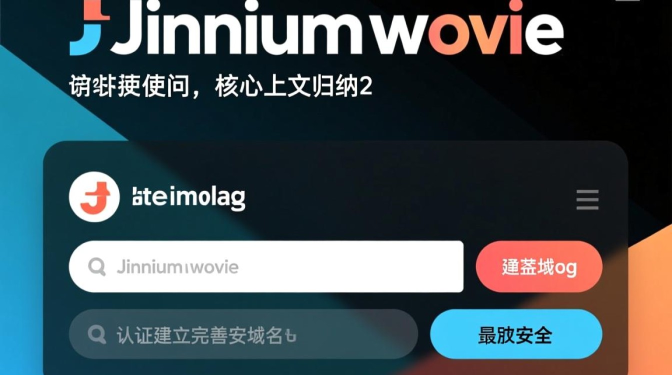 jinniumovie打不开怎么办，jinniumovie最新网址是多少-好主机测评网