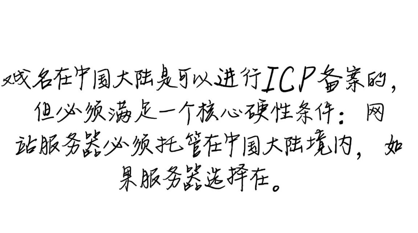 cc域名需要备案吗，cc域名备案需要什么资料