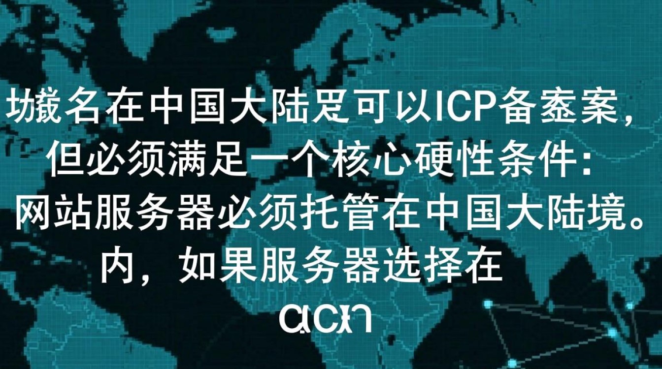cc域名需要备案吗，cc域名备案需要什么资料