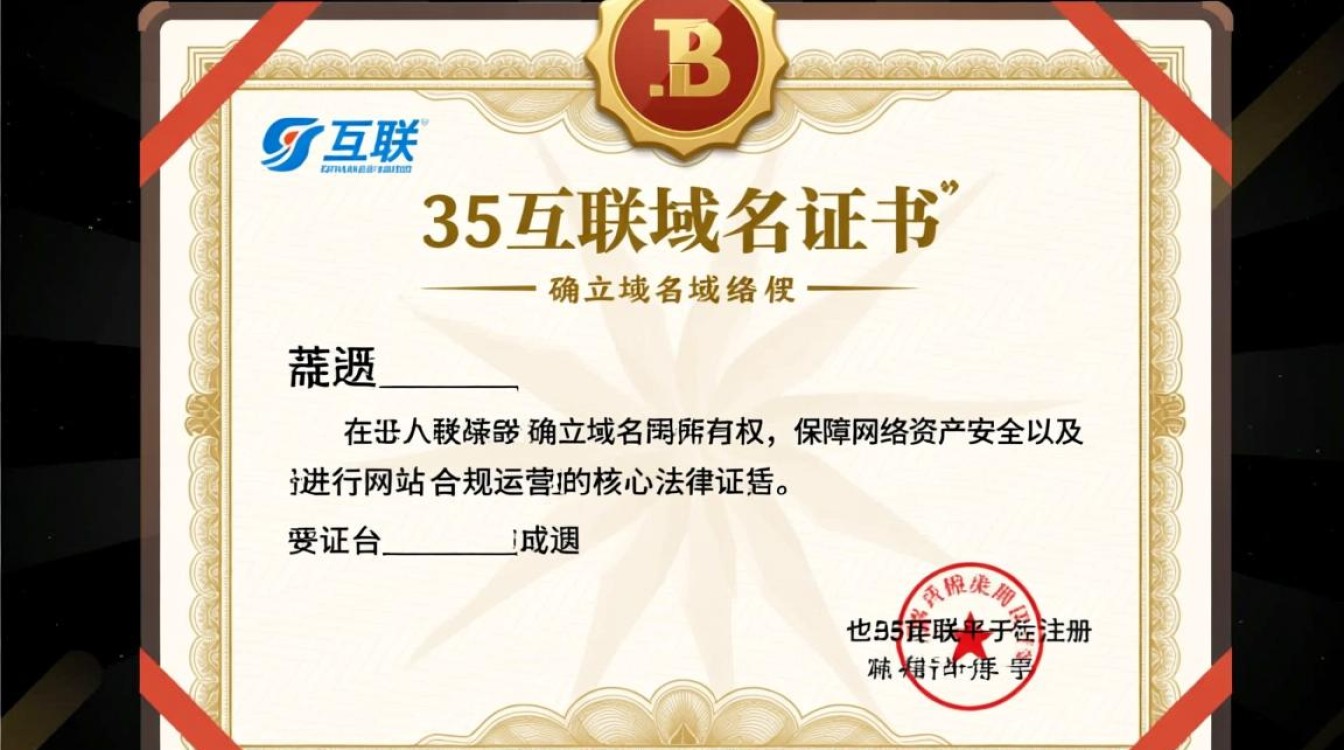 三五互联域名证书怎么下载，三五互联域名证书在哪里找