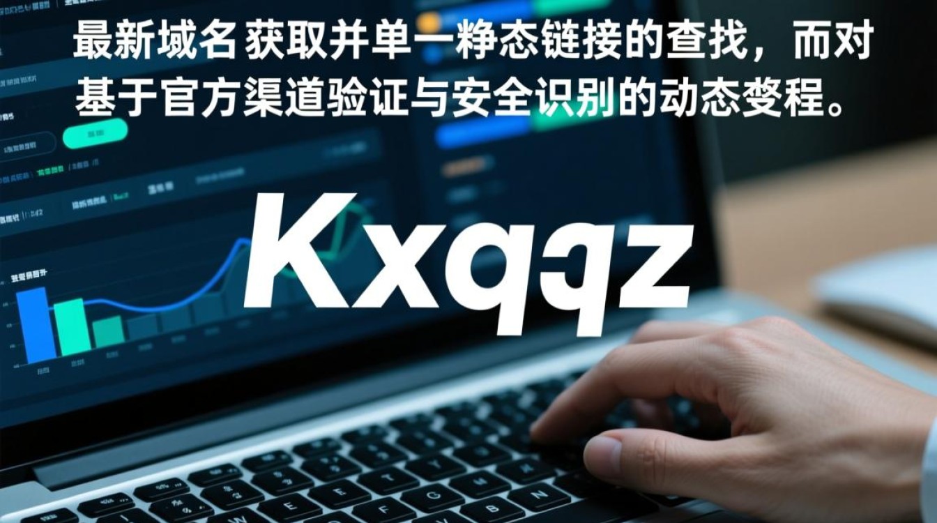 kxjqz最新域名是什么?kxjqz官网最新入口在哪里?-好主机测评网