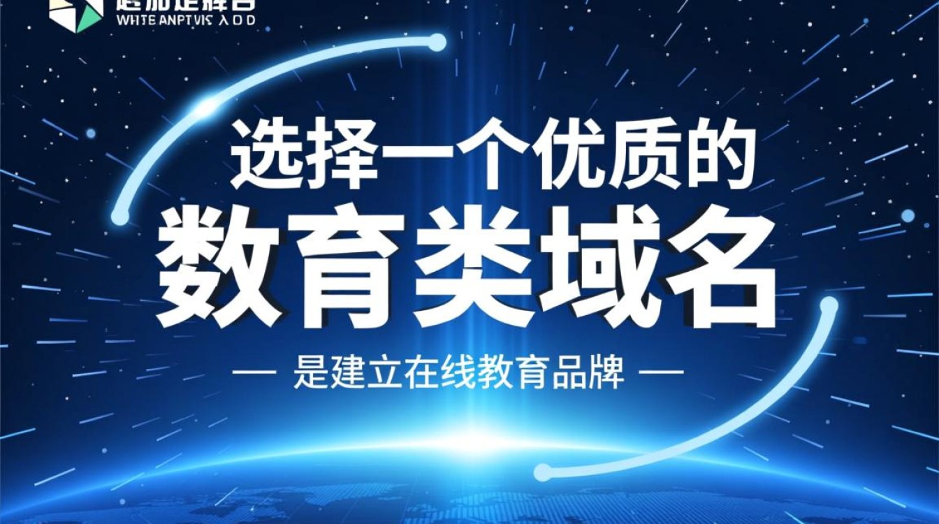 教育类域名怎么选?教育网域名注册流程及费用-好主机测评网