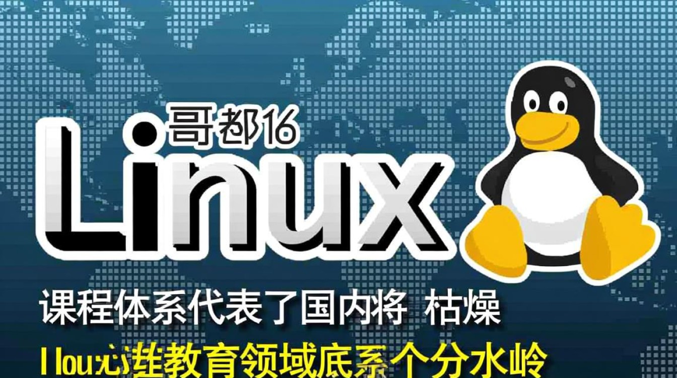 马哥Linux 2016视频教程怎么样，哪里有全套下载资源？-好主机测评网