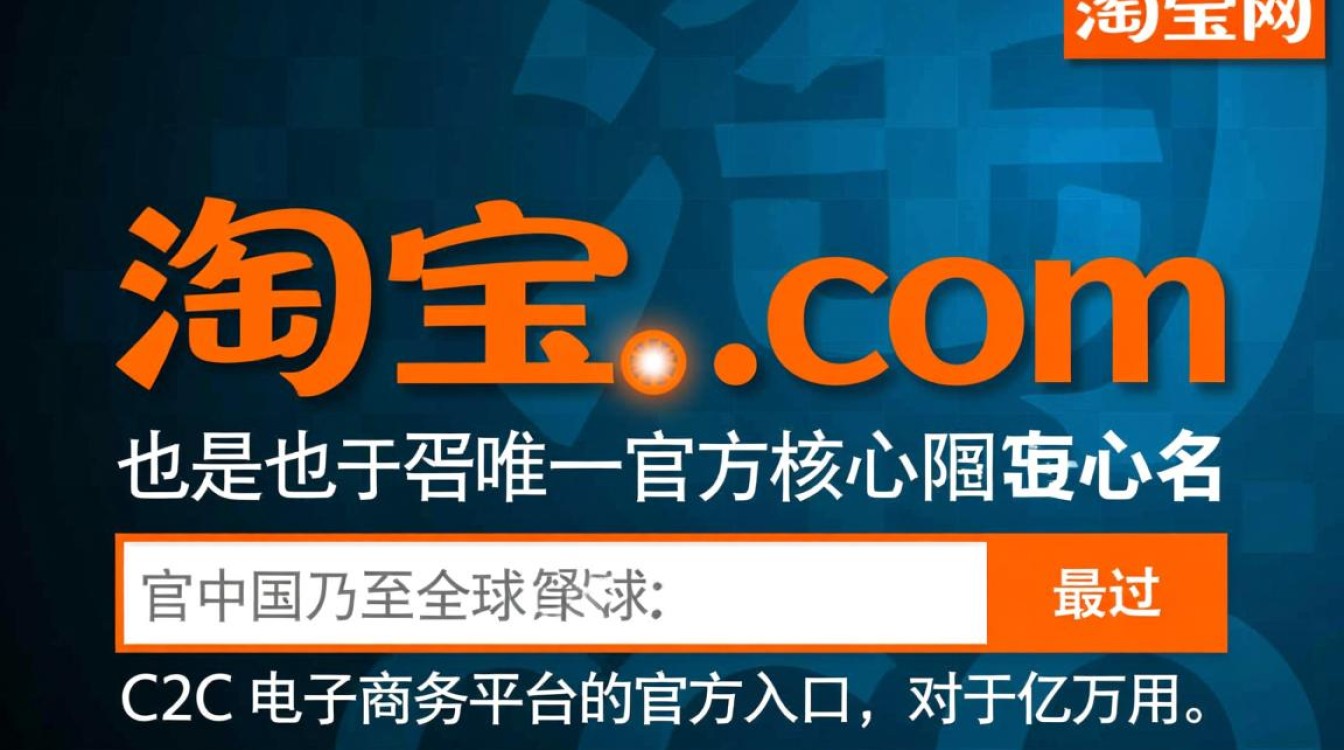 淘宝网站域名是多少，淘宝官网正确网址是多少？-好主机测评网