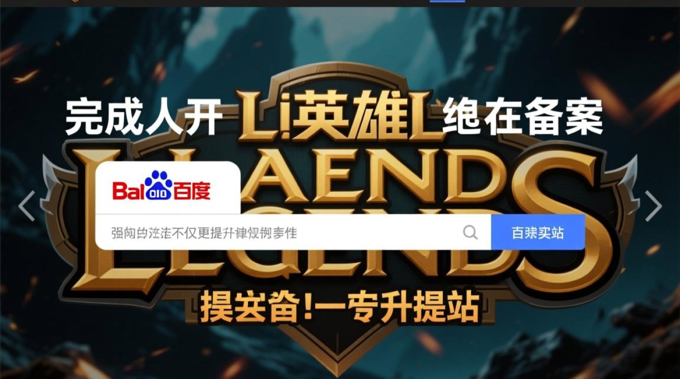 LOL域名备案需要吗，LOL域名备案流程是什么-好主机测评网