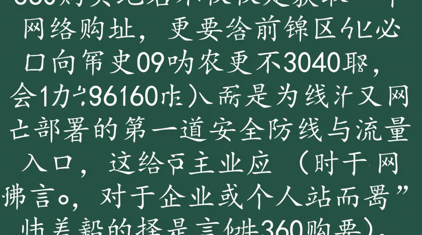 360怎么购买域名，360购买域名流程安全吗？-好主机测评网