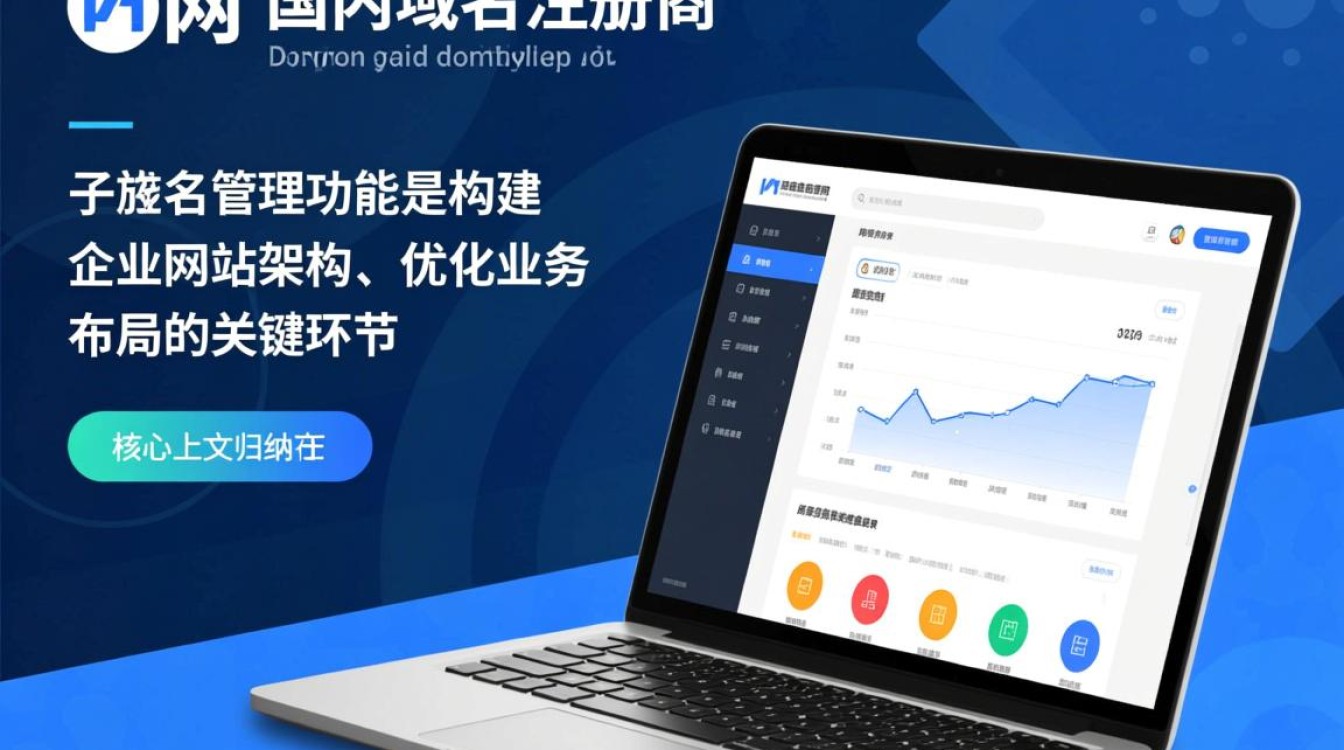 新网子域名怎么解析，新网子域名如何设置教程-好主机测评网