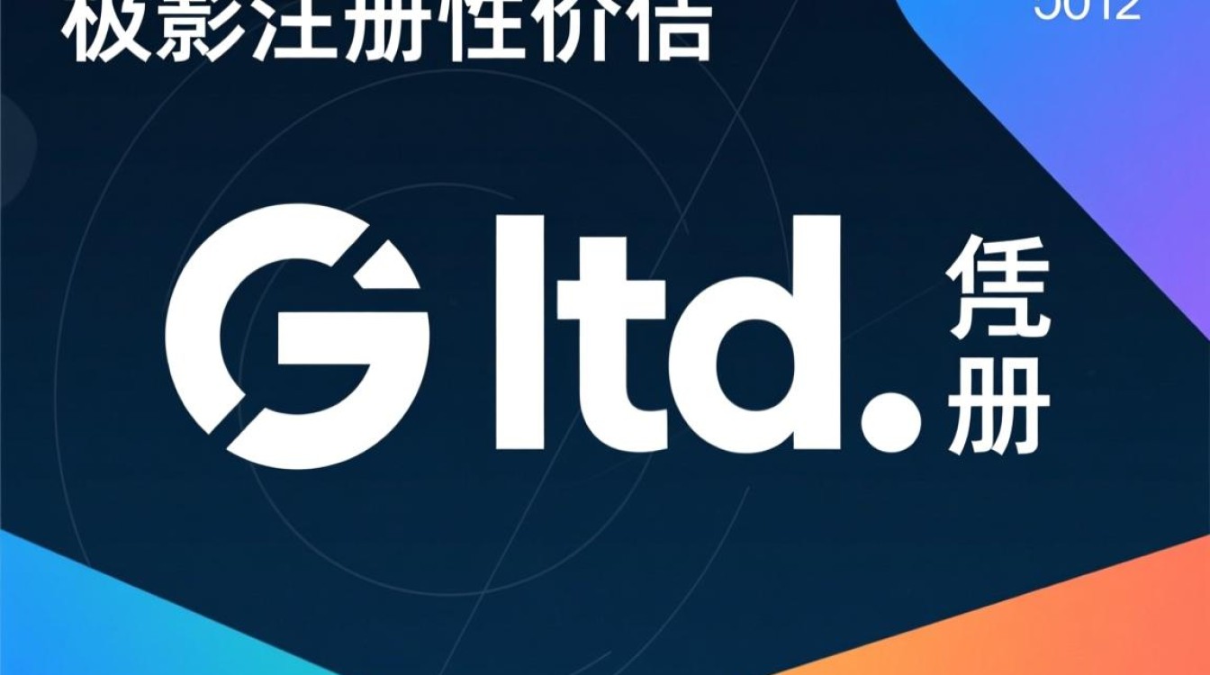 ltd域名是什么意思,适合什么样的企业注册?-好主机测评网