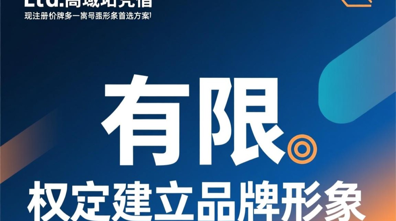 ltd域名是什么意思,适合什么样的企业注册? ltd域名是什么意思,适合什么样的企业注册?