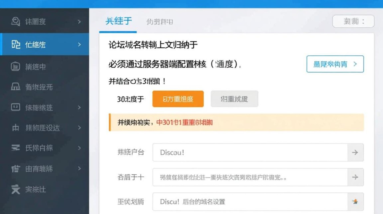 dz域名跳转怎么设置，dz论坛更换域名如何做跳转-好主机测评网