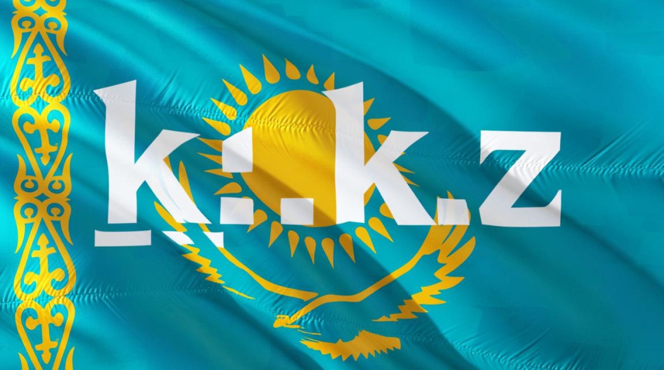 kz域名怎么注册，哈萨克斯坦域名注册条件是什么