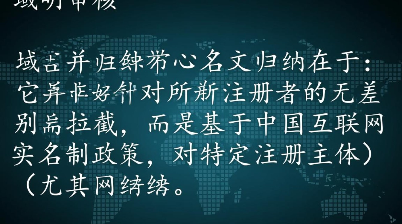 net域名审核需要多长时间，.net域名审核要多久