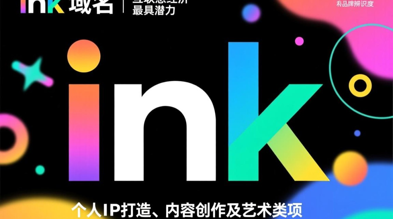 ink域名后缀是什么意思，.ink域名值得投资注册吗？
