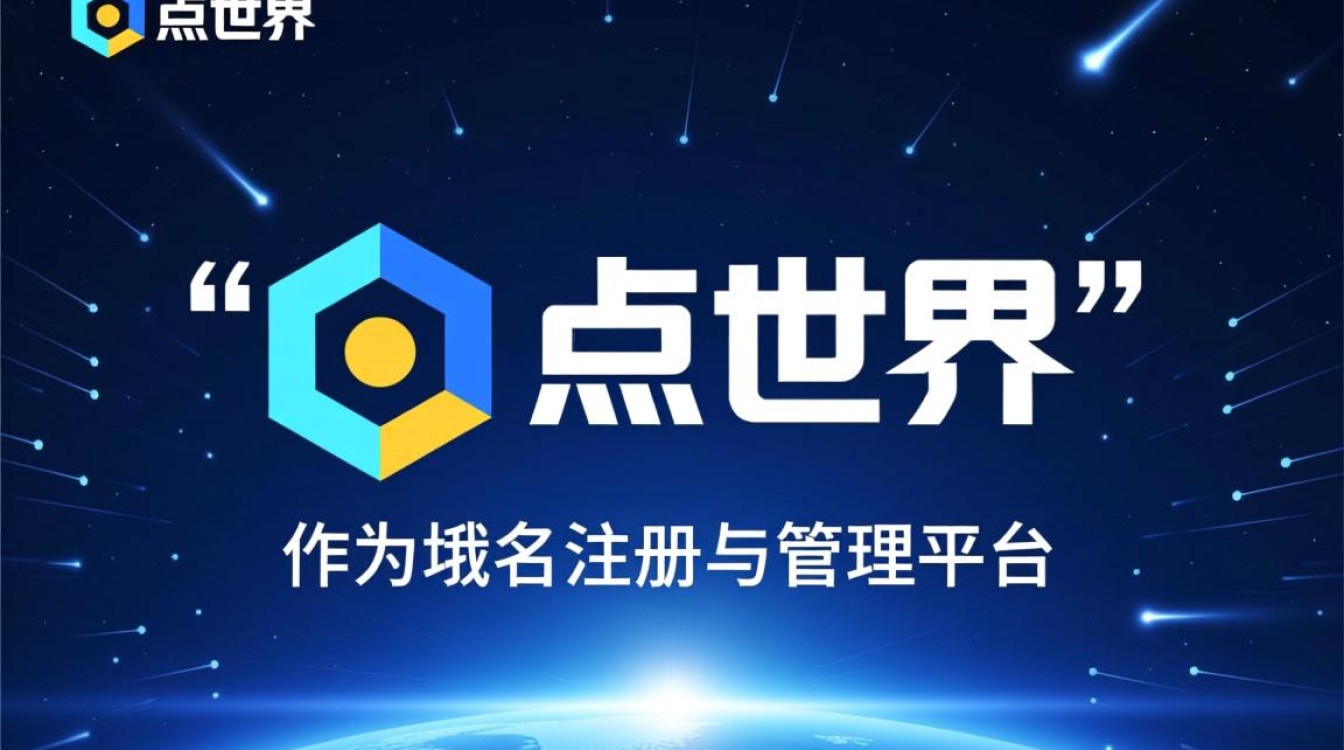 点世界域名怎么样，点世界域名注册靠谱吗-好主机测评网