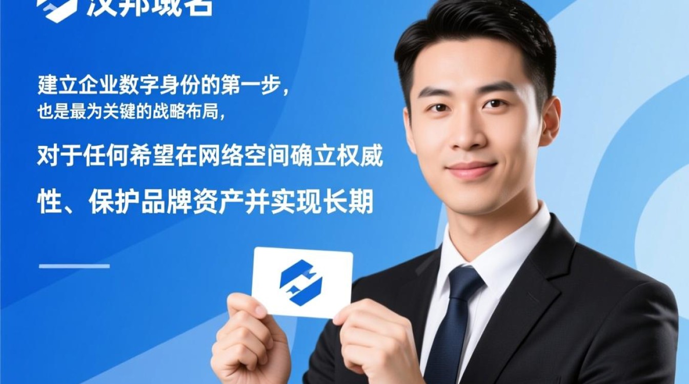 申请汉邦域名怎么申请，汉邦域名注册流程及费用？-好主机测评网