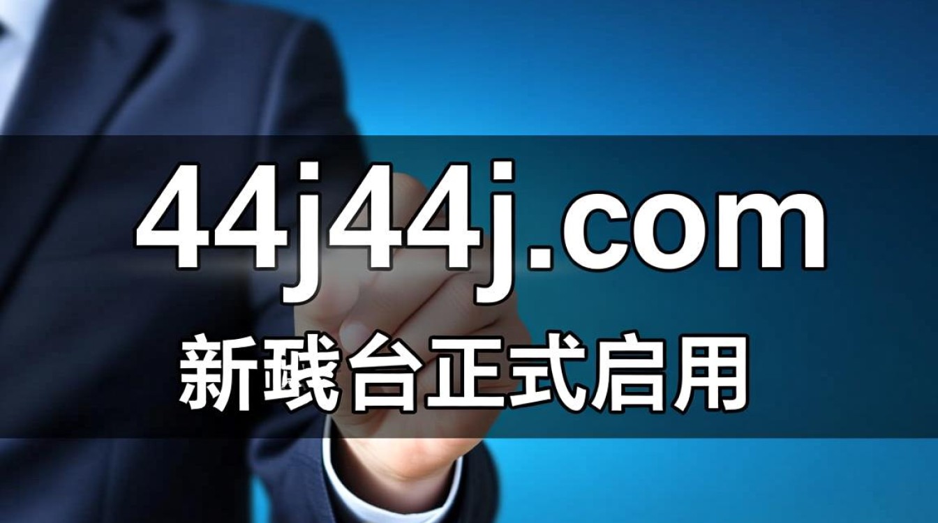 44j44j.com新域名是什么,最新入口怎么进? 44j44j.com新域名是什么,最新入口怎么进?