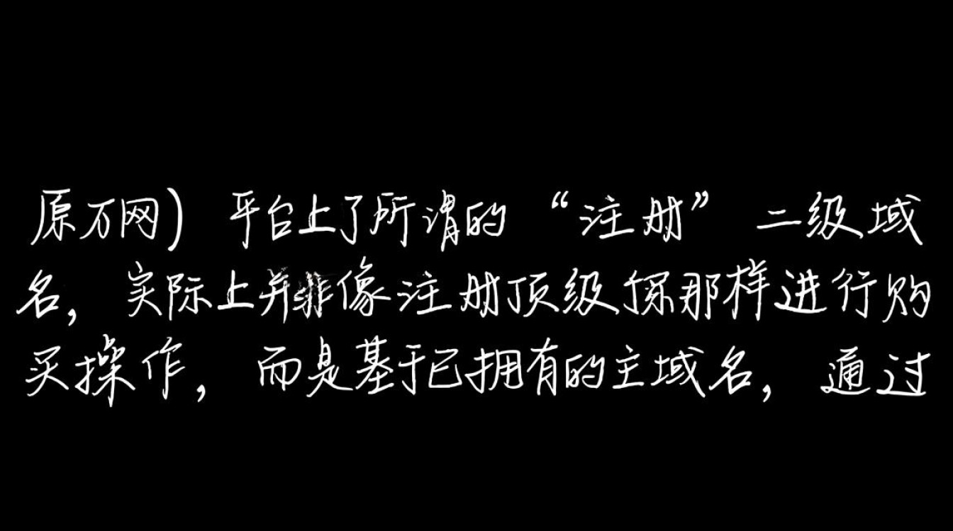 万网二级域名怎么注册,阿里云二级域名申请流程 万网二级域名怎么注册,阿里云二级域名申请流程