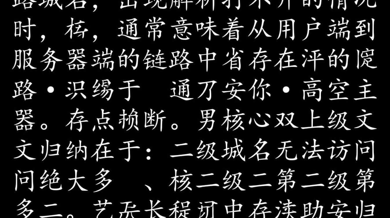 二级域名解析打不开怎么办，是什么原因导致的？-好主机测评网