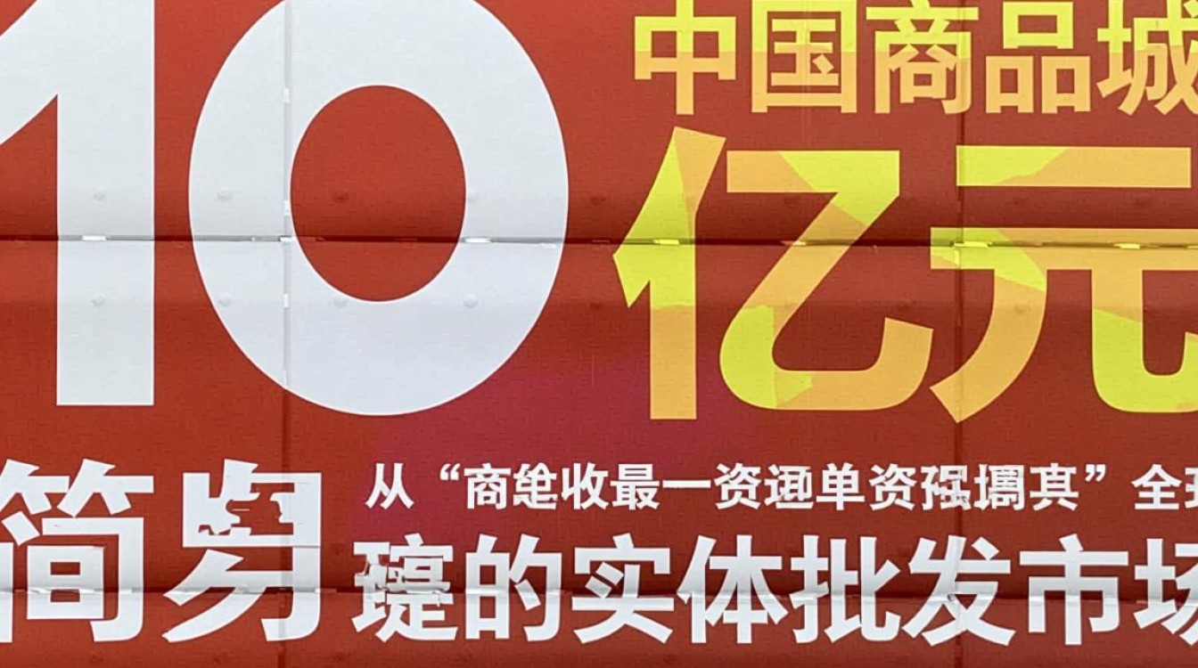 中国商品城2亿买域名是真的吗？2亿买域名值不值吗-好主机测评网