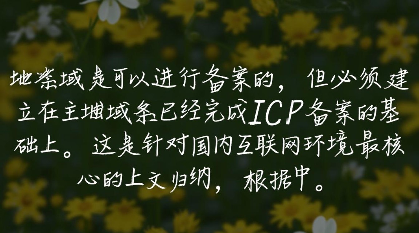 二级域名能备案吗，二级域名备案流程及所需材料是什么？-好主机测评网