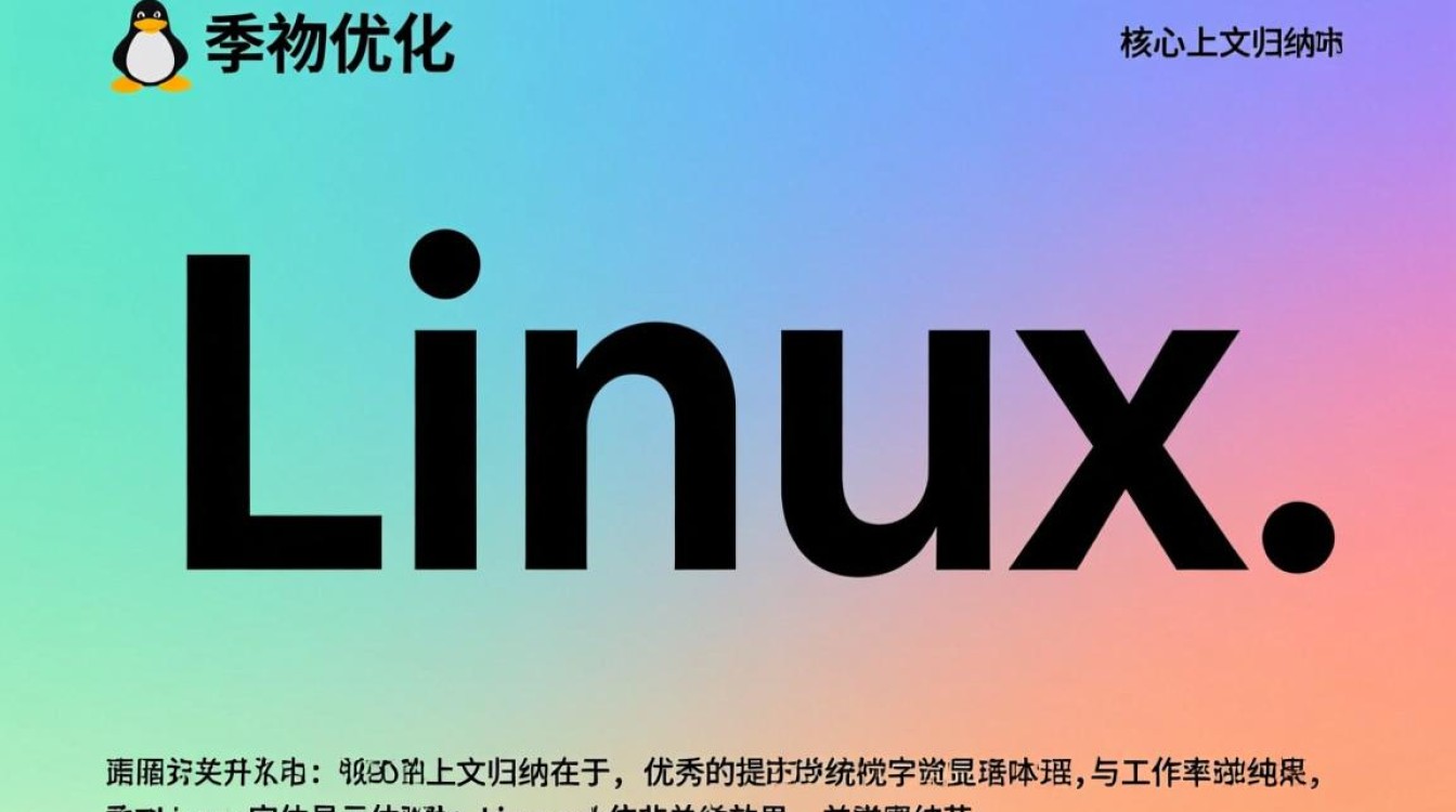 Linux字体怎么改？Linux界面字体太小怎么办？