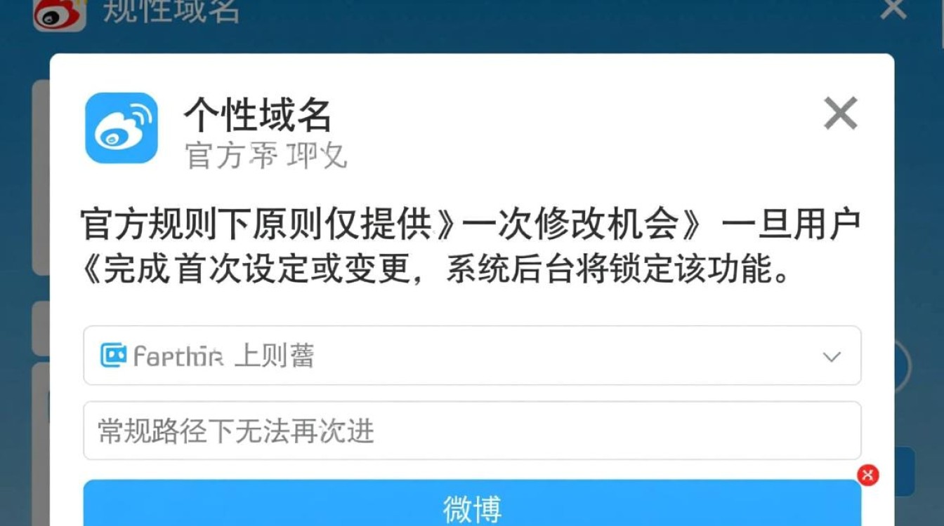 微博个性域名怎么改,微博个性域名改了还能改吗-好主机测评网