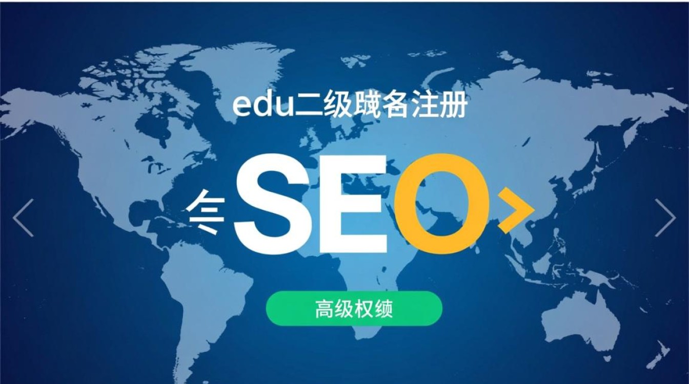 国外edu二级域名怎么注册？免费edu域名申请条件？