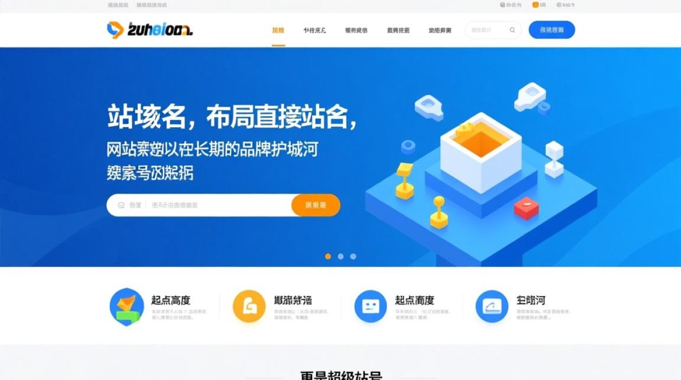 超级站域名是什么，超级站域名怎么选？-好主机测评网