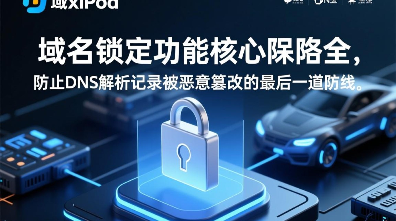DNSPod锁定域名怎么解锁,如何解除DNSPod域名锁定状态?-好主机测评网
