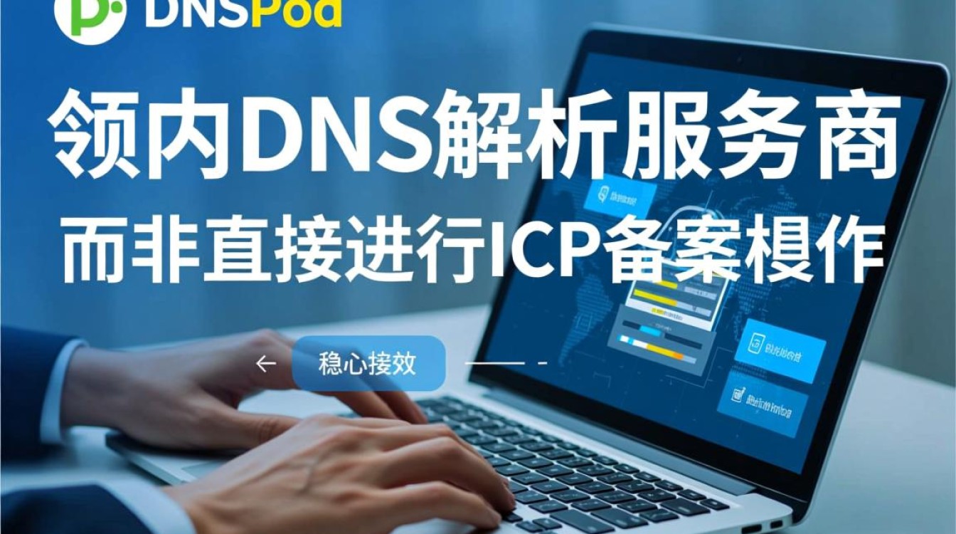 DNSPod域名备案怎么做，个人域名备案需要什么资料