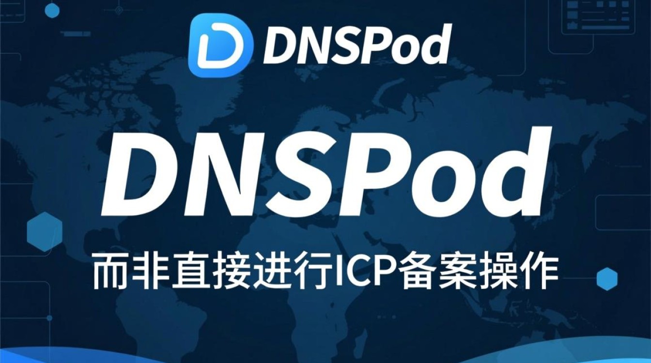 DNSPod域名备案怎么做，个人域名备案需要什么资料